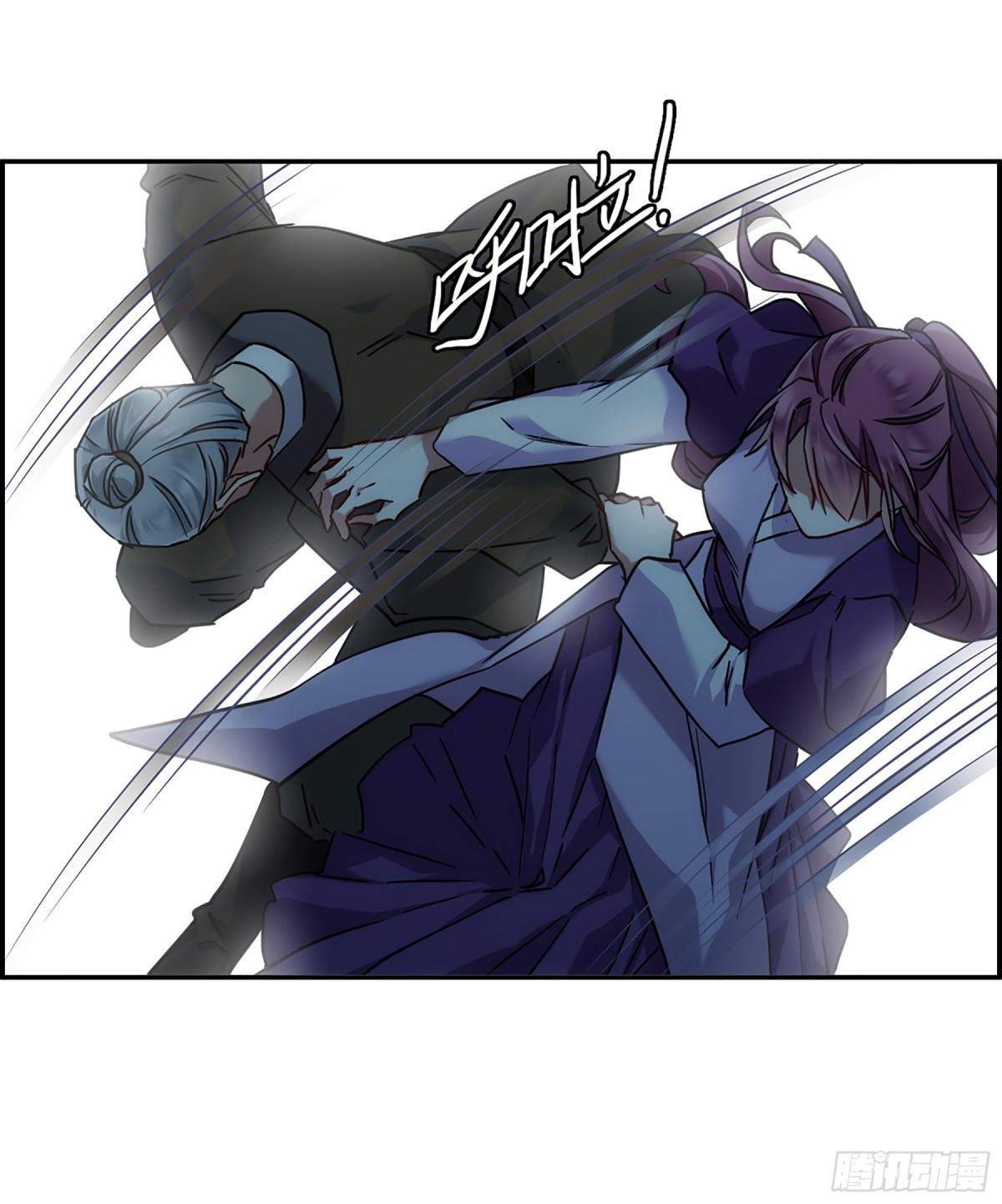 《上国赋之千堆雪·飒漫画》第135话 第15页