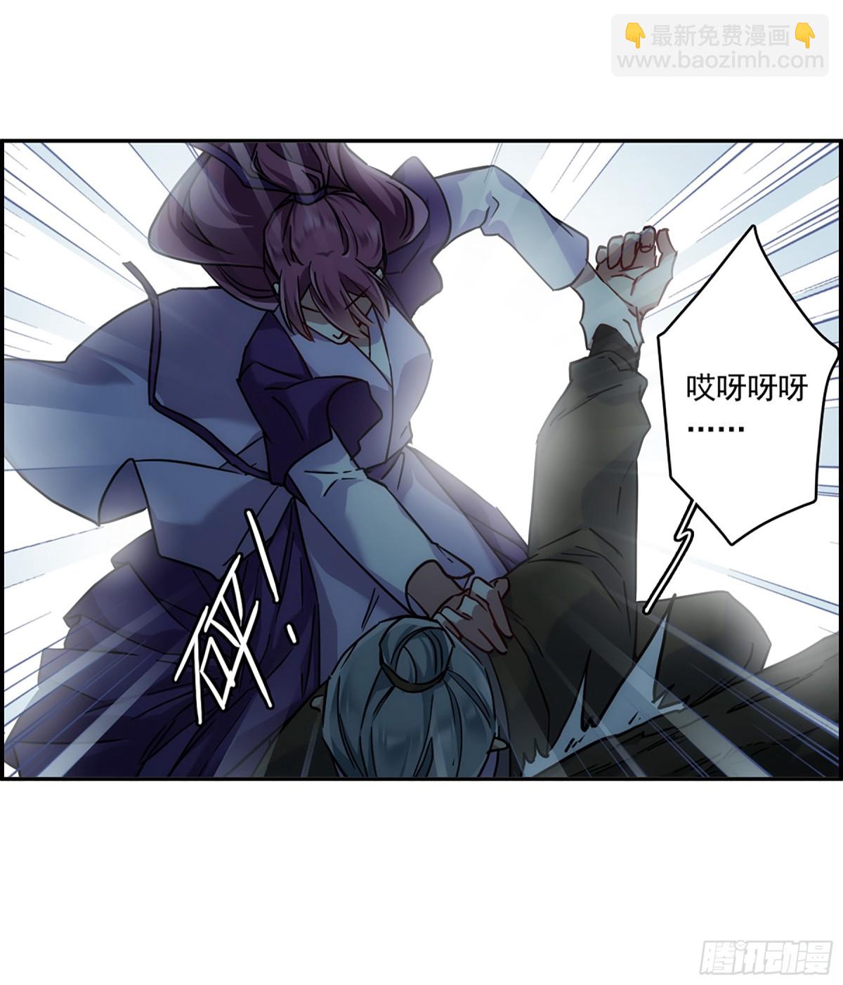 《上国赋之千堆雪·飒漫画》第135话 第16页