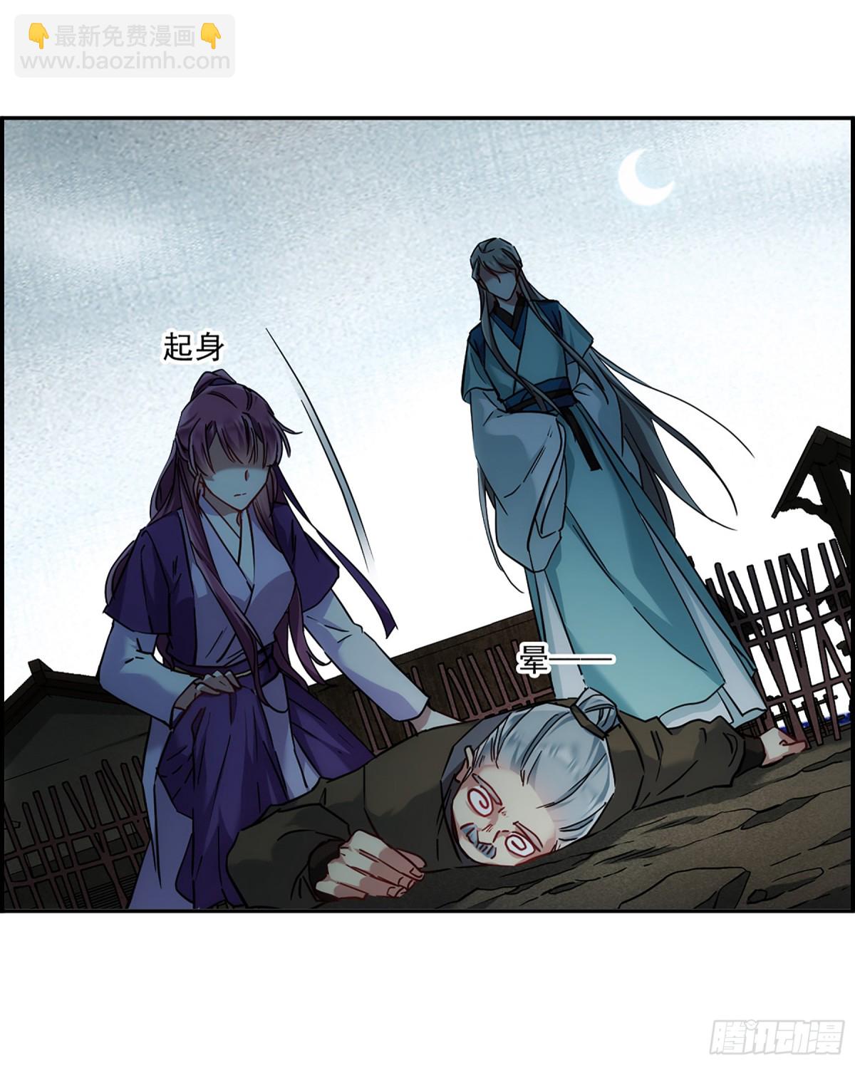 《上国赋之千堆雪·飒漫画》第135话 第22页