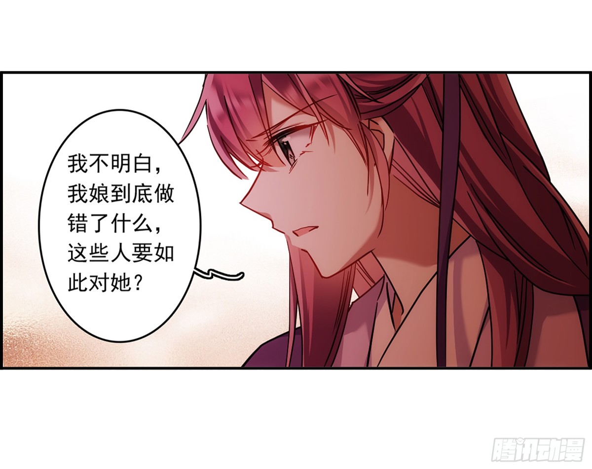 《上国赋之千堆雪·飒漫画》第135话 第23页