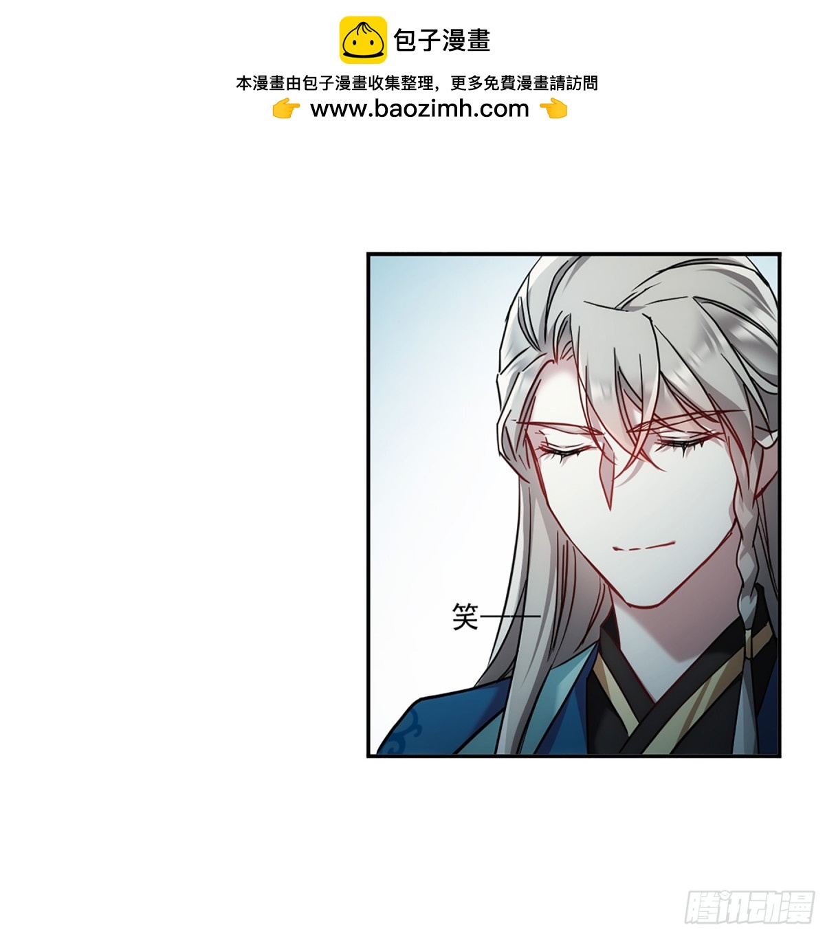 《上国赋之千堆雪·飒漫画》第135话 第2页