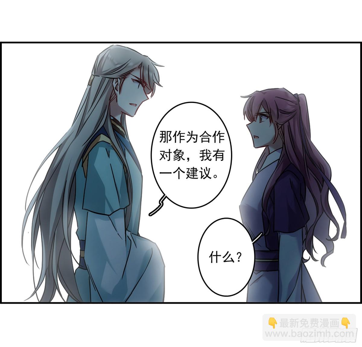 《上国赋之千堆雪·飒漫画》第135话 第3页