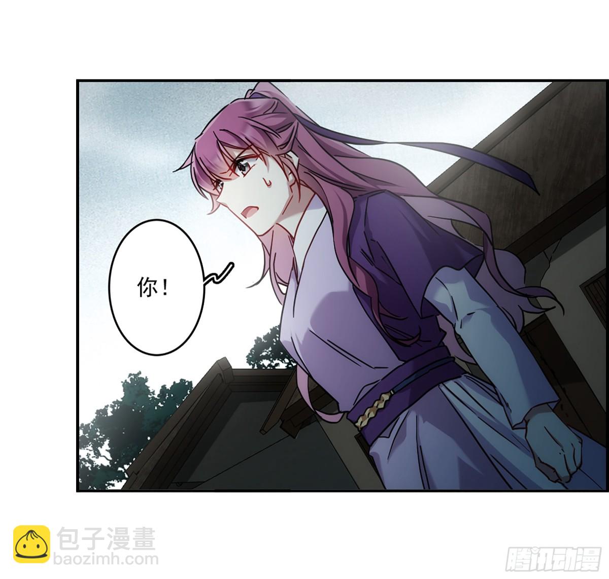 《上国赋之千堆雪·飒漫画》第135话 第5页