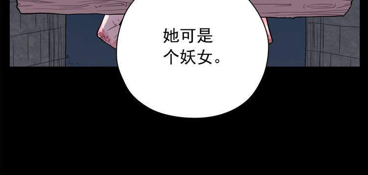 《恶女经纪人》第1话 傻白歌手vs恶女经纪人 第13页