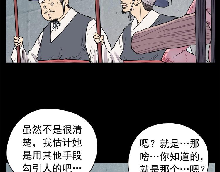 《恶女经纪人》第1话 傻白歌手vs恶女经纪人 第15页