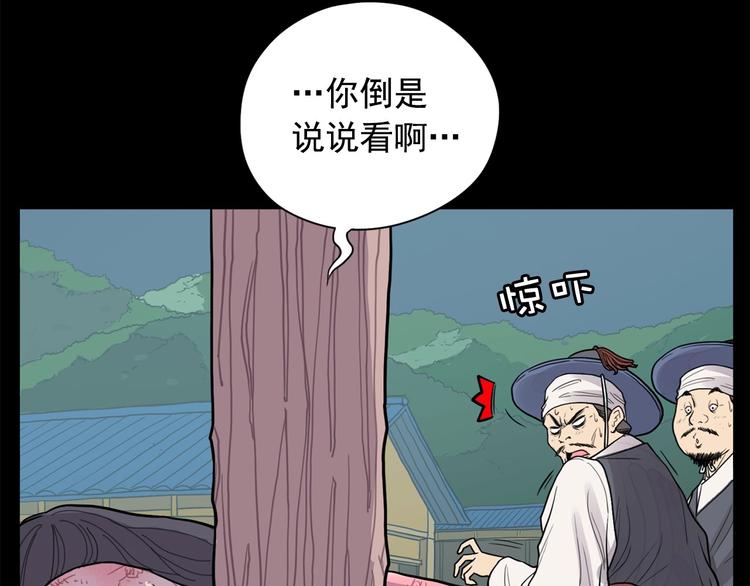 《恶女经纪人》第1话 傻白歌手vs恶女经纪人 第17页