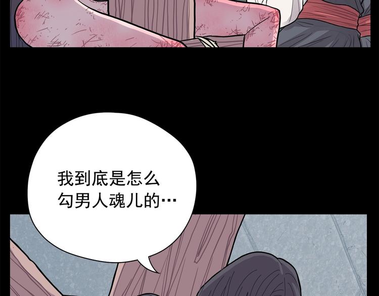 《恶女经纪人》第1话 傻白歌手vs恶女经纪人 第18页