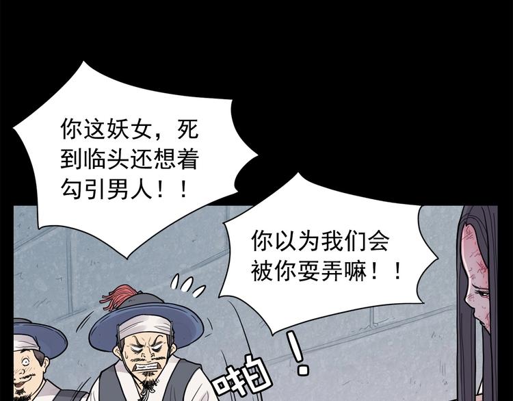 《恶女经纪人》第1话 傻白歌手vs恶女经纪人 第21页