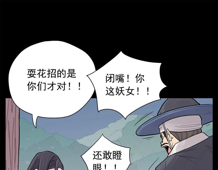 《恶女经纪人》第1话 傻白歌手vs恶女经纪人 第23页