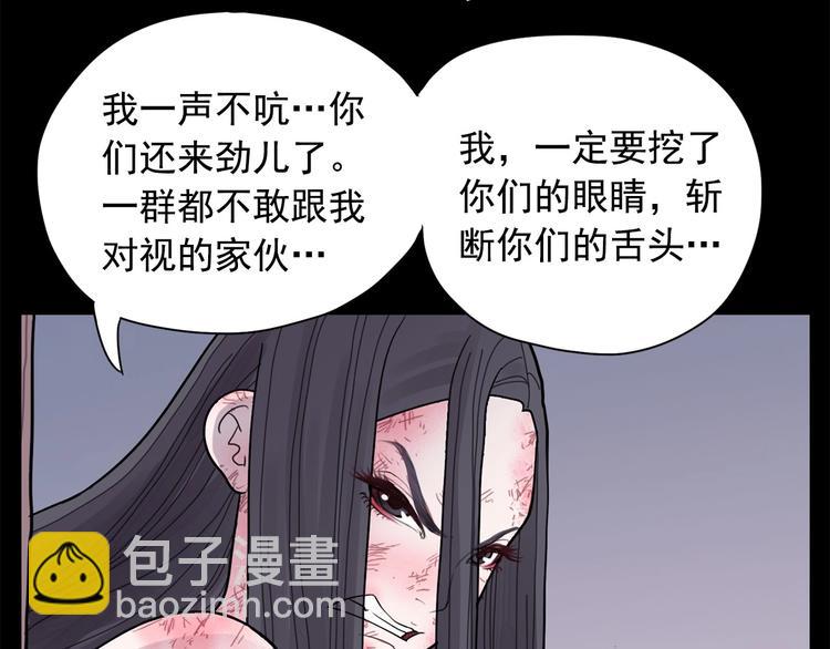 《恶女经纪人》第1话 傻白歌手vs恶女经纪人 第26页