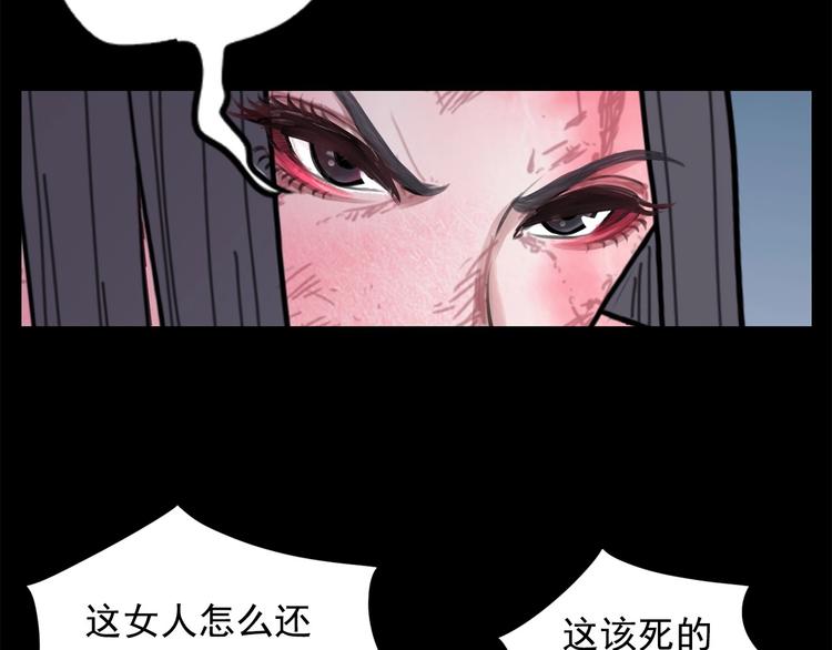 《恶女经纪人》第1话 傻白歌手vs恶女经纪人 第29页