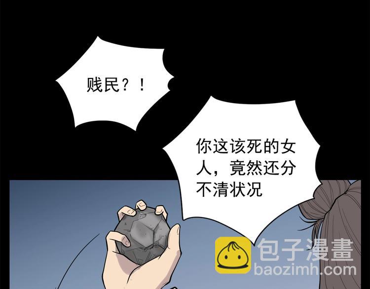 《恶女经纪人》第1话 傻白歌手vs恶女经纪人 第33页