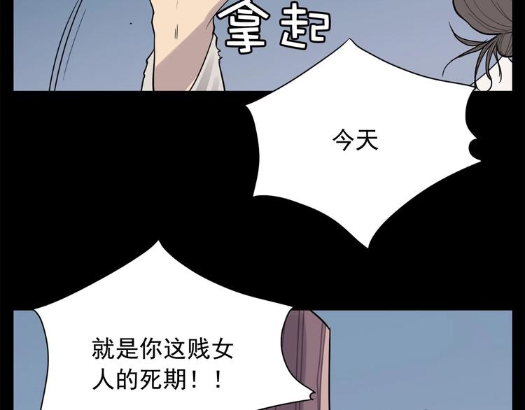 《恶女经纪人》第1话 傻白歌手vs恶女经纪人 第34页