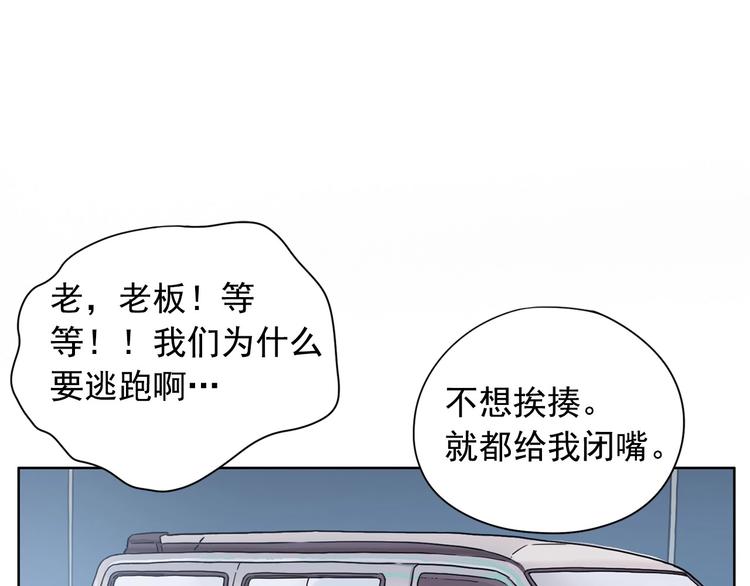 《恶女经纪人》第1话 傻白歌手vs恶女经纪人 第3页