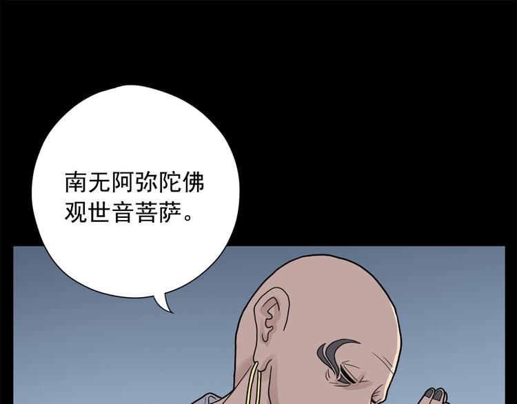 《恶女经纪人》第1话 傻白歌手vs恶女经纪人 第44页
