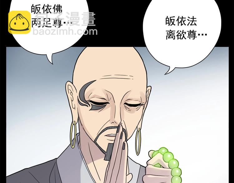 《恶女经纪人》第1话 傻白歌手vs恶女经纪人 第47页