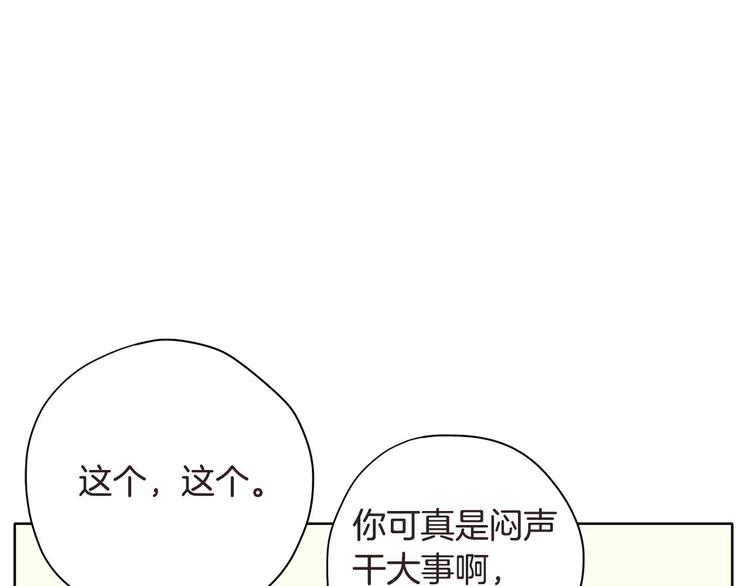 《恶女经纪人》第4话 参加海选 第12页