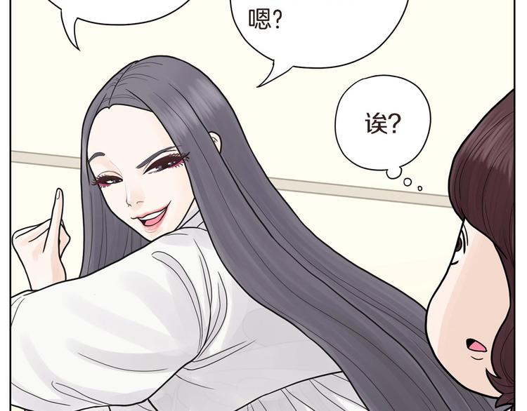 《恶女经纪人》第4话 参加海选 第13页