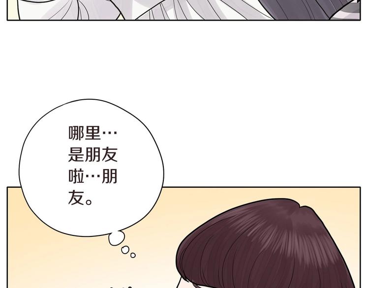 《恶女经纪人》第4话 参加海选 第14页