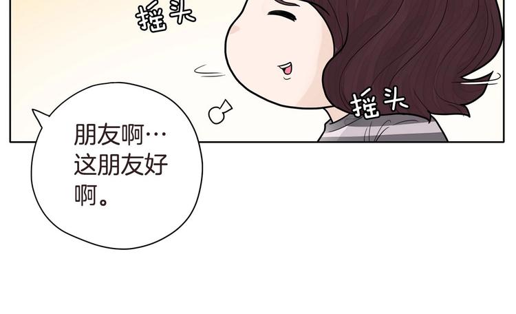 《恶女经纪人》第4话 参加海选 第15页