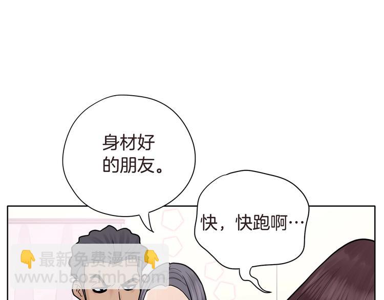 《恶女经纪人》第4话 参加海选 第16页