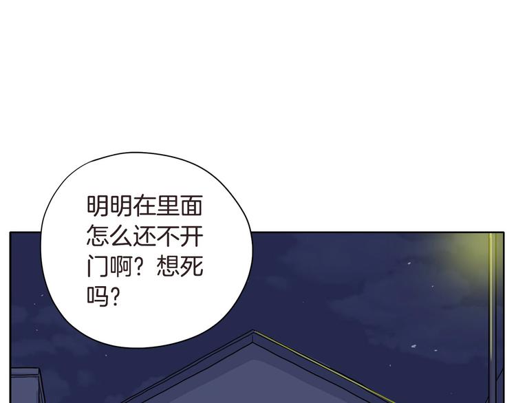 《恶女经纪人》第4话 参加海选 第1页