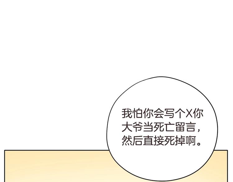 《恶女经纪人》第4话 参加海选 第21页