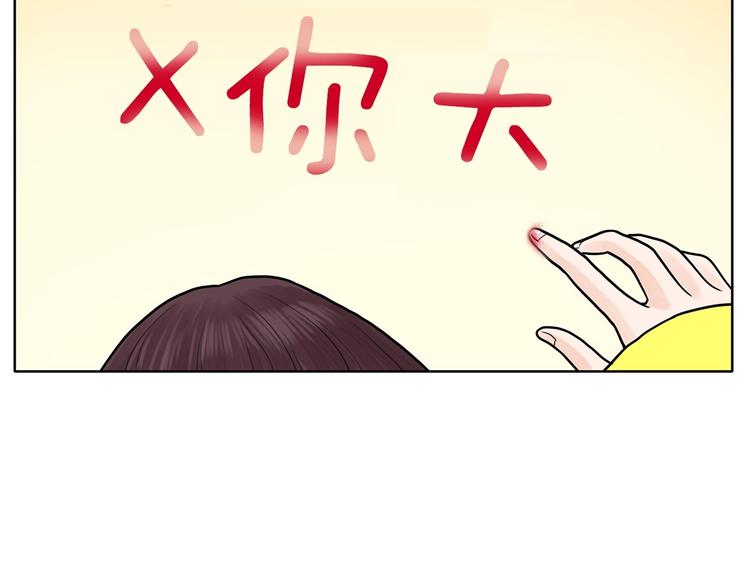 《恶女经纪人》第4话 参加海选 第22页