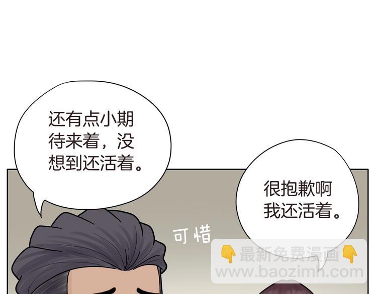 《恶女经纪人》第4话 参加海选 第23页