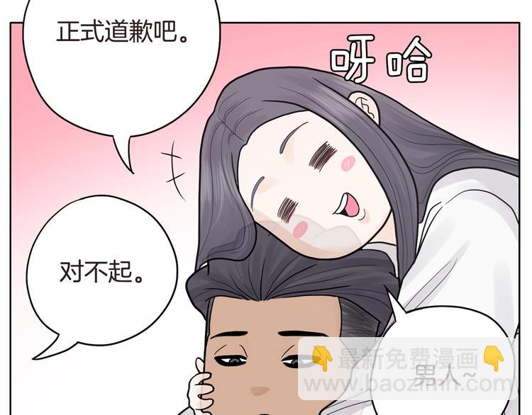 《恶女经纪人》第4话 参加海选 第25页