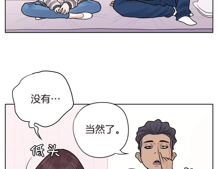 《恶女经纪人》第4话 参加海选 第29页