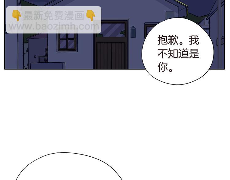 《恶女经纪人》第4话 参加海选 第2页