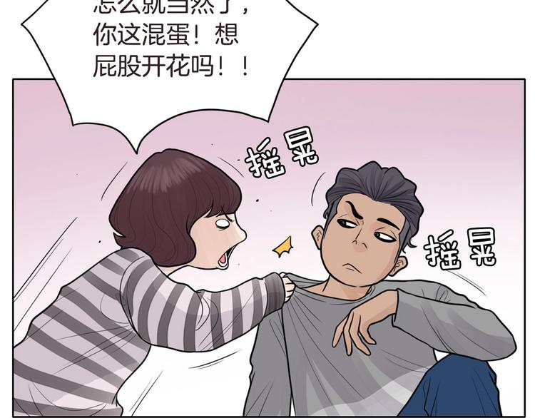 《恶女经纪人》第4话 参加海选 第31页