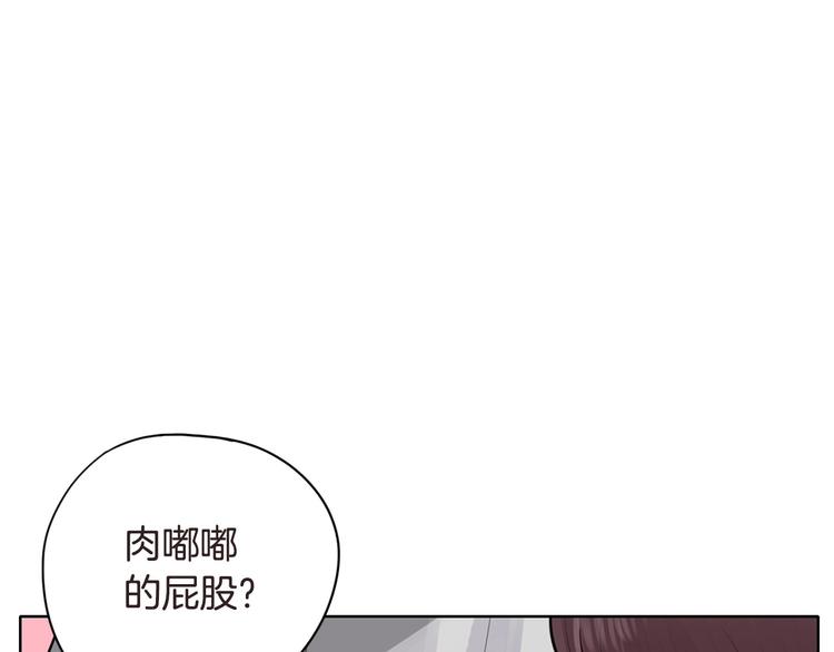 《恶女经纪人》第4话 参加海选 第32页