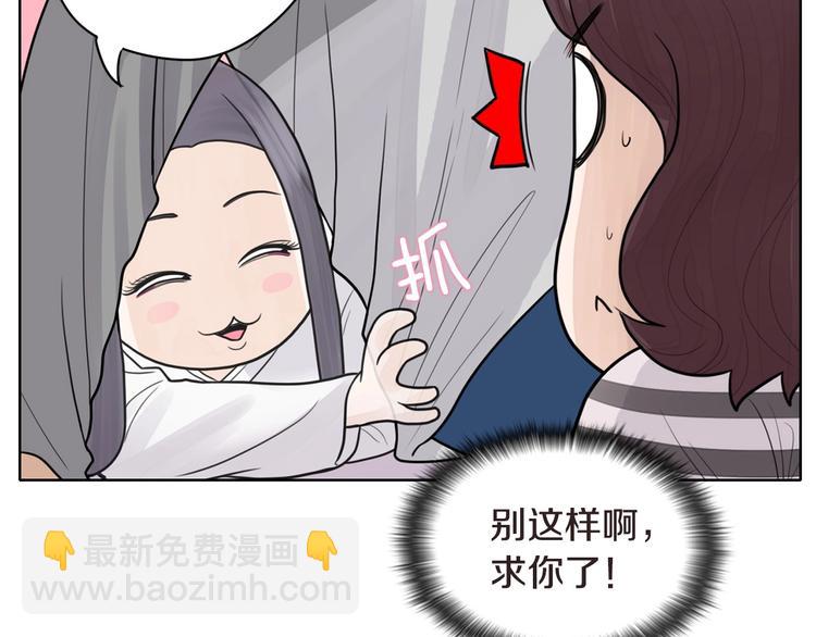 《恶女经纪人》第4话 参加海选 第33页