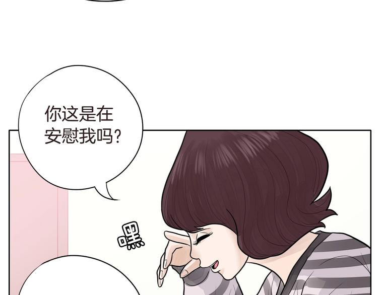 《恶女经纪人》第4话 参加海选 第36页