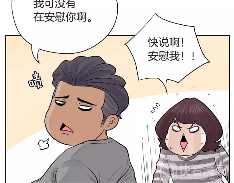《恶女经纪人》第4话 参加海选 第38页
