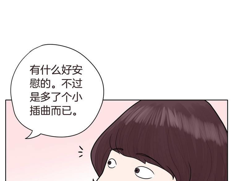 《恶女经纪人》第4话 参加海选 第40页
