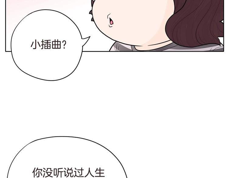 《恶女经纪人》第4话 参加海选 第41页