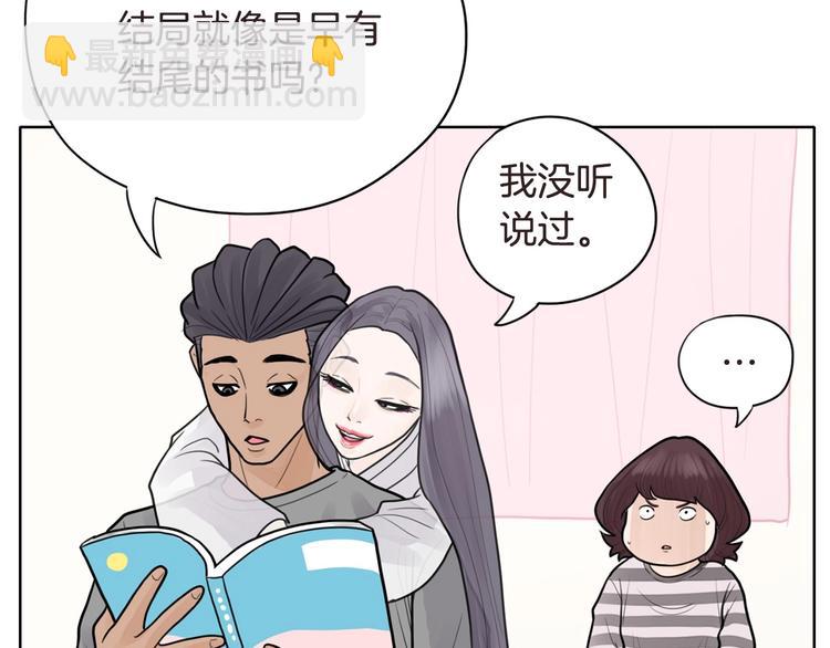 《恶女经纪人》第4话 参加海选 第42页