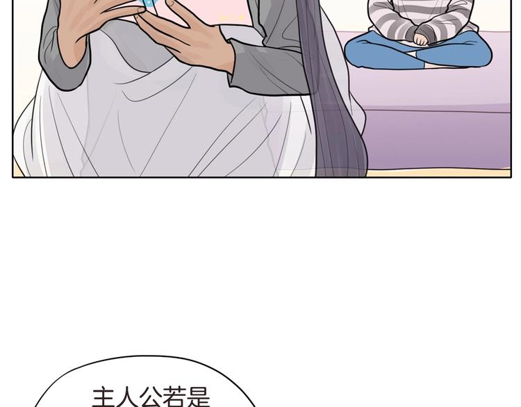 《恶女经纪人》第4话 参加海选 第43页