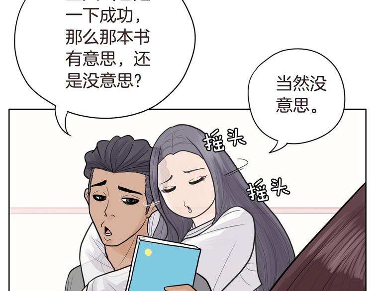 《恶女经纪人》第4话 参加海选 第44页