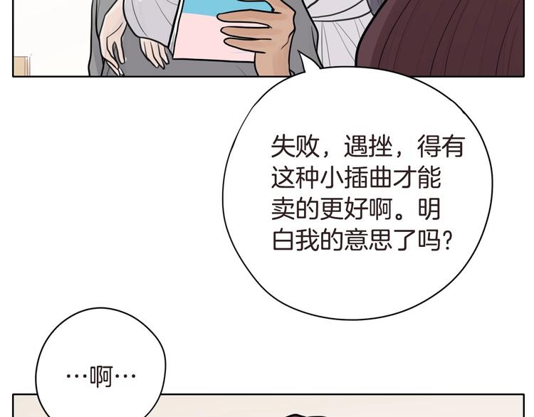 《恶女经纪人》第4话 参加海选 第45页