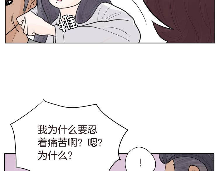 《恶女经纪人》第4话 参加海选 第48页
