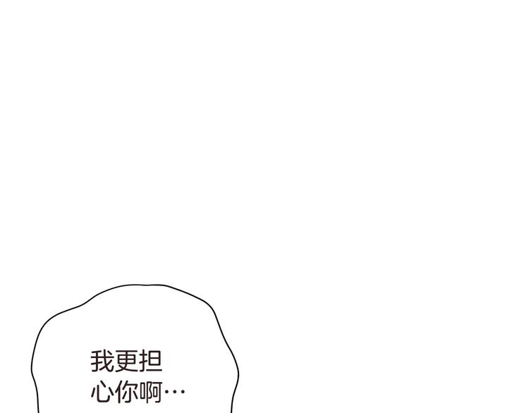 《恶女经纪人》第4话 参加海选 第4页