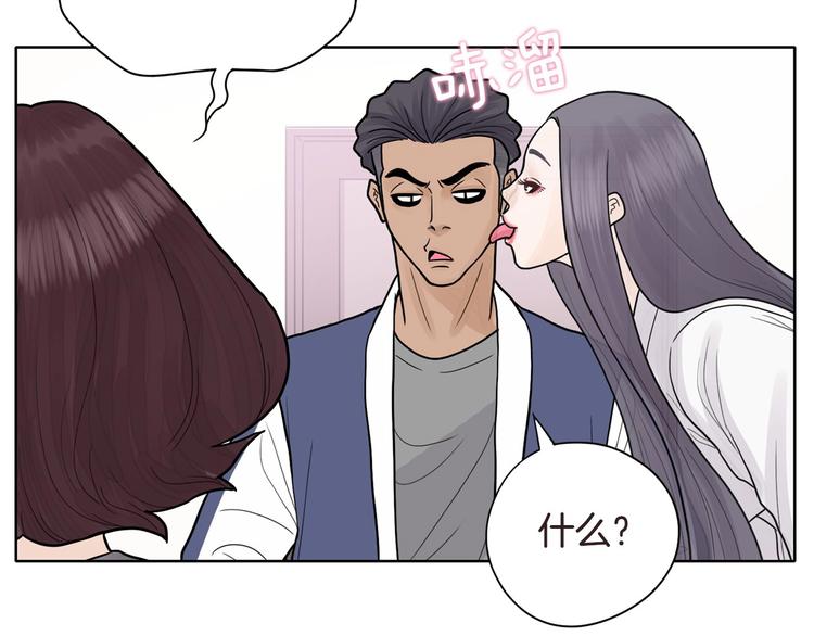 《恶女经纪人》第4话 参加海选 第5页