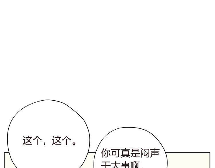 《恶女经纪人》第4话 参加海选 第6页