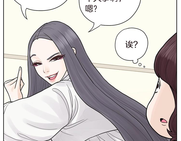 《恶女经纪人》第4话 参加海选 第7页