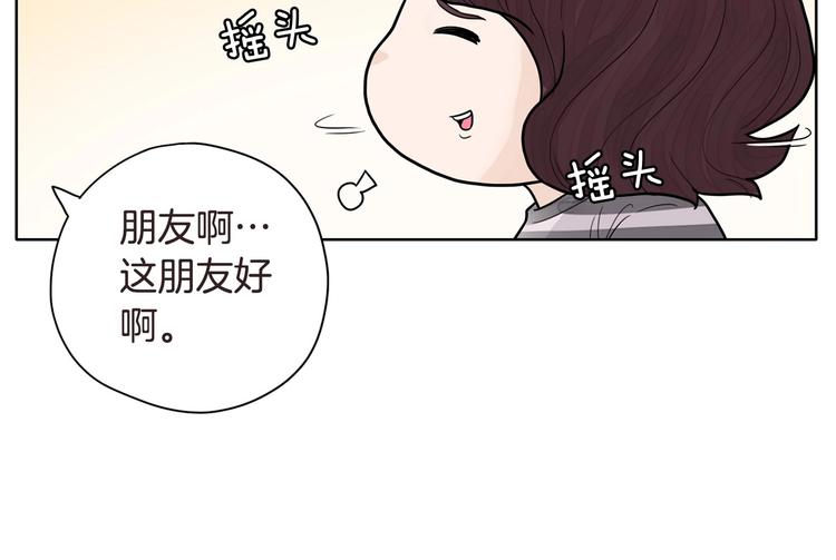 《恶女经纪人》第4话 参加海选 第9页