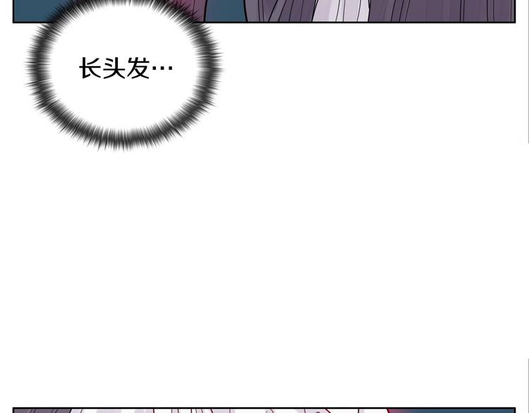 《恶女经纪人》第2话 家里来了个狠角色 第10页